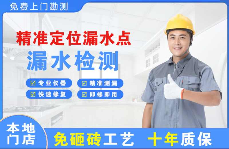 讷河精准测漏点